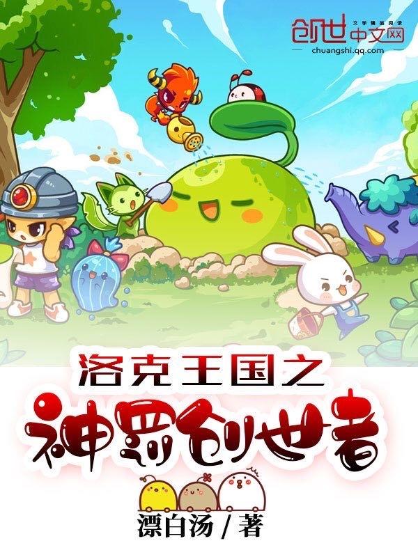 洛克王国神辅
