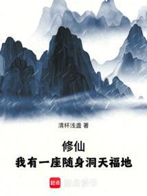 我有一座随身监狱by