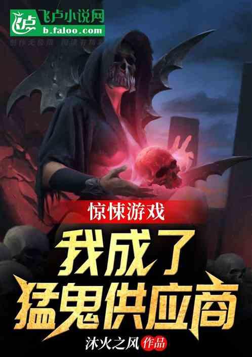 惊悚游戏被我玩成了养成游戏