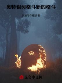 奥特银河格斗 3
