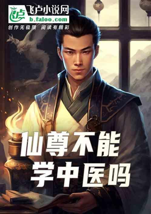 仙尊属于什么级别