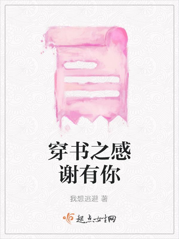 感谢有你作文300字