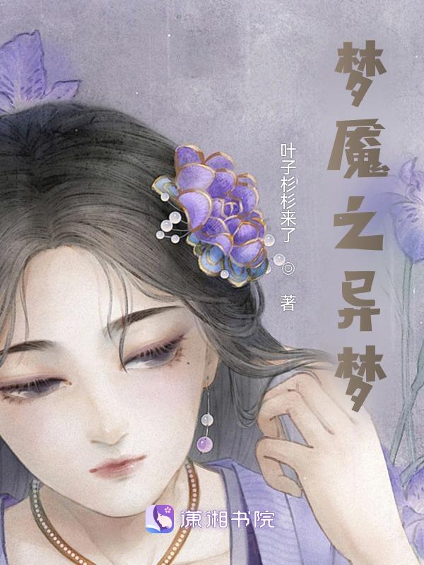 梦魇之界