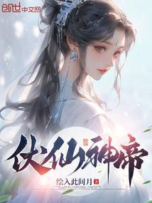 伏神作用及禁忌