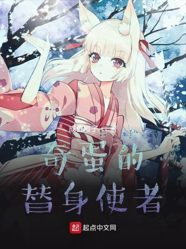 第七位替身使者