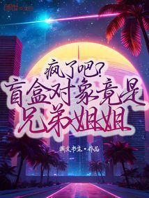 盲盒系列