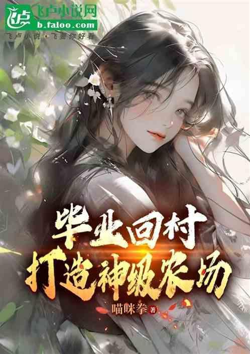 大学毕业回村的叫什么