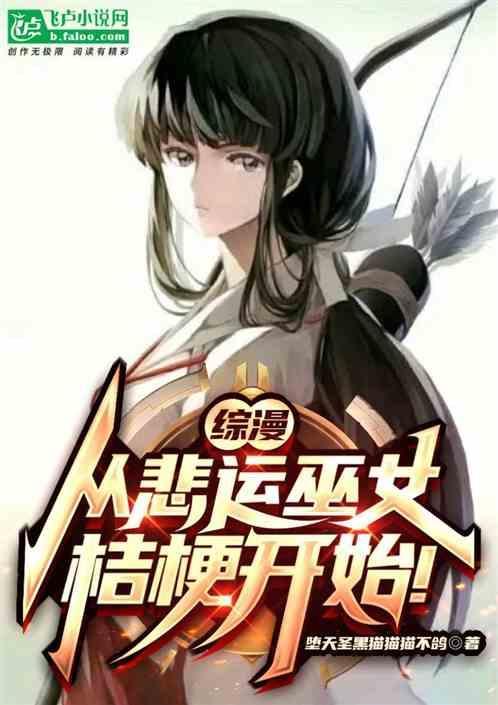 悲运の巫女 桔梗