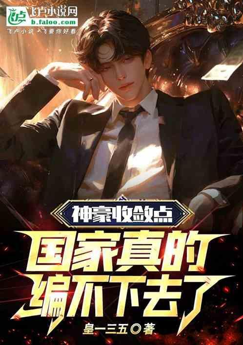 神豪之亿万倍回收系统
