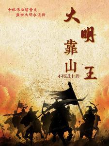 大明我朱标打钱