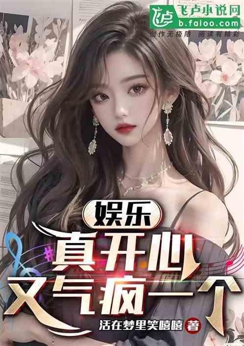 真开心的全部