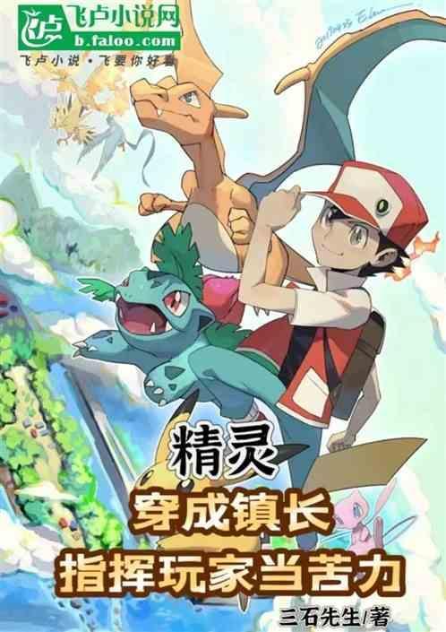 主角穿越成精灵的