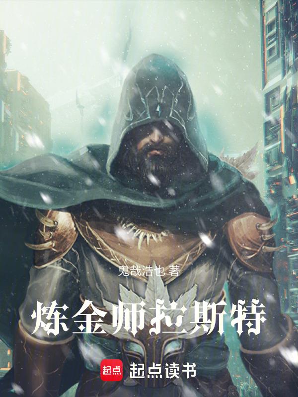 炼金师任务