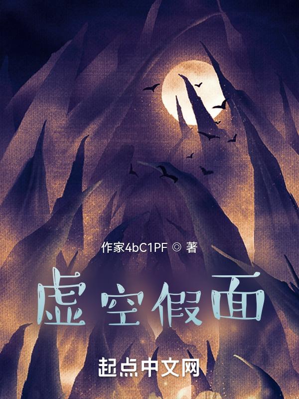 虚空假面a杖什么效果