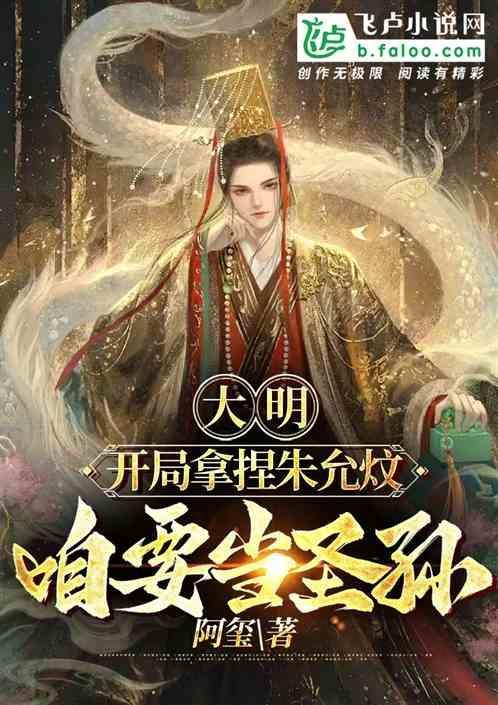 穿越朱允炆的