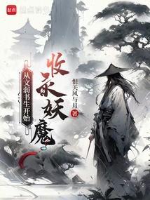 男主是文弱书生的