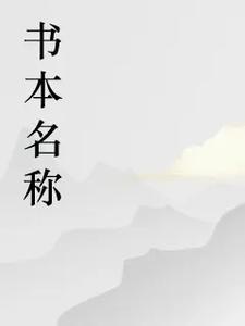 农村里寡妇