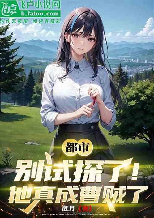 别来试探我什么意思