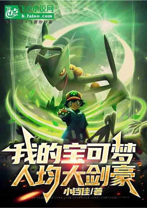宝可梦剑主力推荐