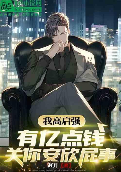 高启龙的图片
