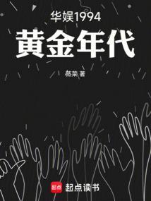 华娱之黄金年代123
