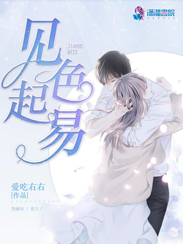 见色起意1ⅴ1