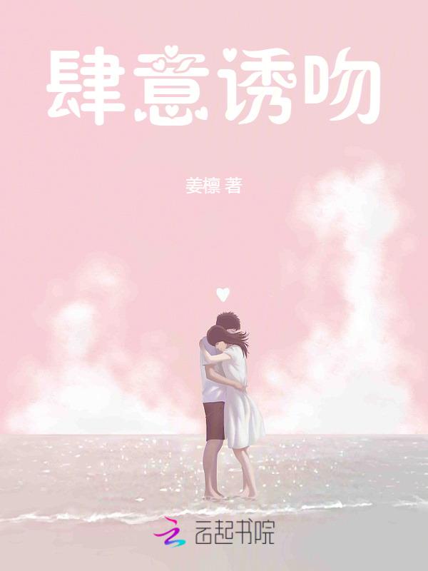 肆意女主