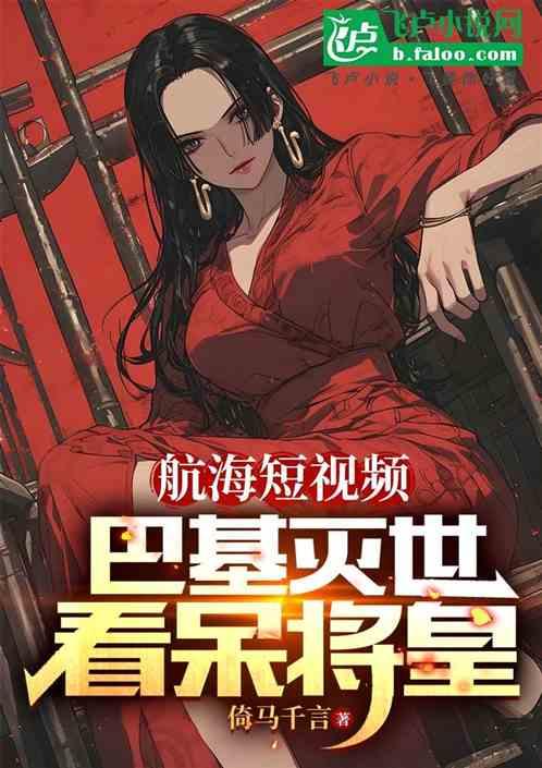 巴基是被谁改造的