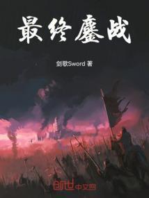 我要看最终决战