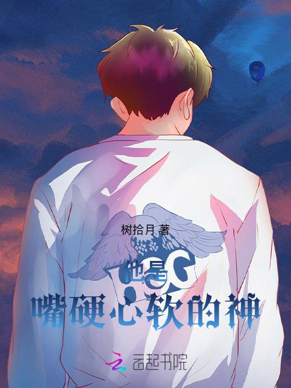 嘴硬心软下一句