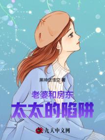 一、房东太太