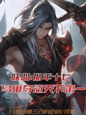 2017年北京鸟巢英雄联盟主题开幕式