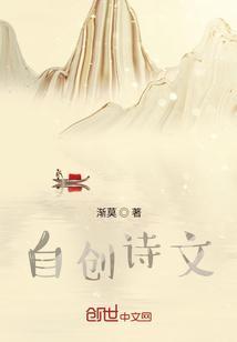 自创诗文展活动题目