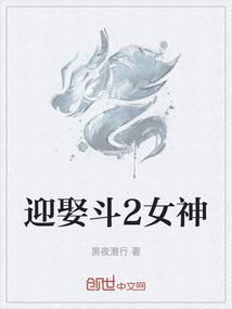 女神斗恶龙