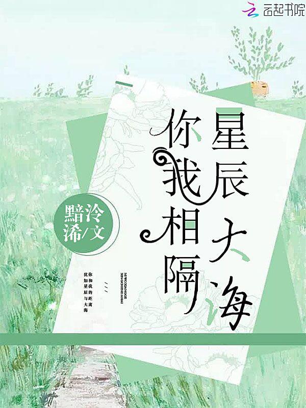 星辰大海有你相伴