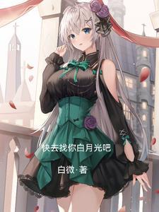 你走开