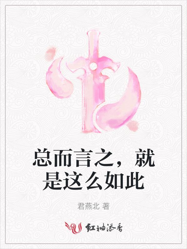 总是如此翻译成英文