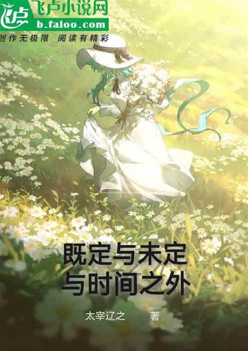 既定和预定