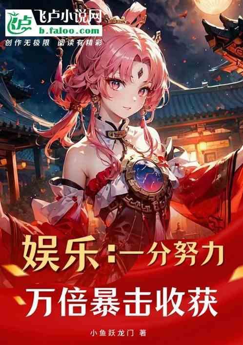一分努力一分收获还是一份
