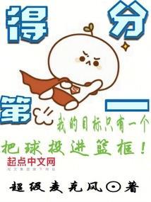 得分第一精校