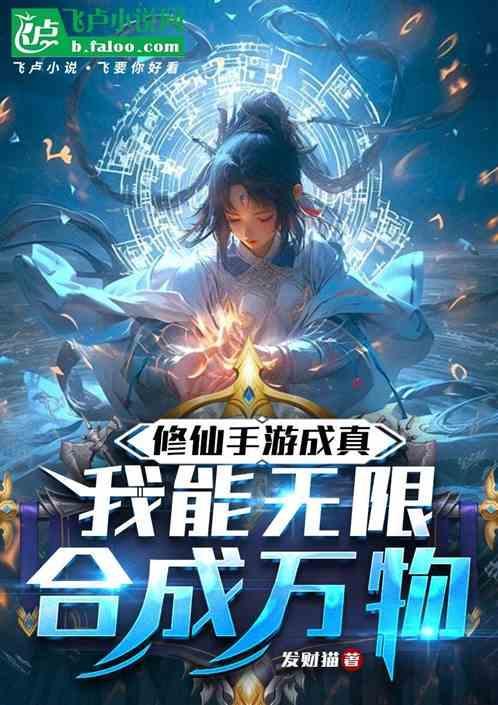 修仙手游无限元宝版