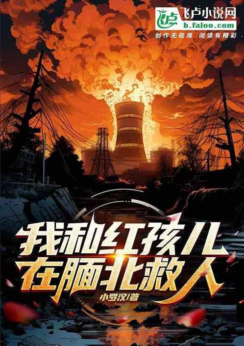 我要看红孩儿小孩子演的