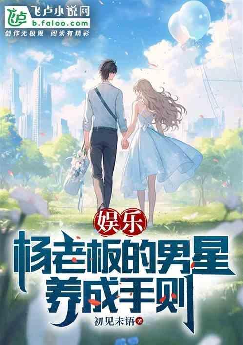 杨老板培养新人视频