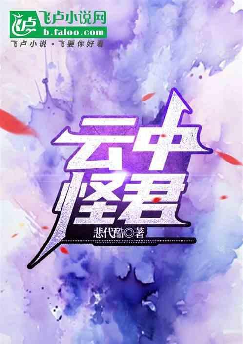 云中君的