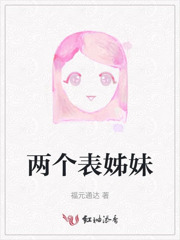 两个表格怎么连接