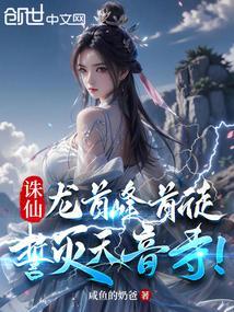 诛仙3龙庭秘录任务