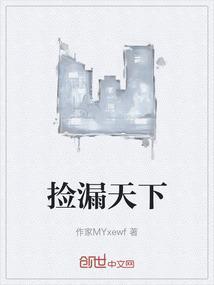 捡漏天王免费