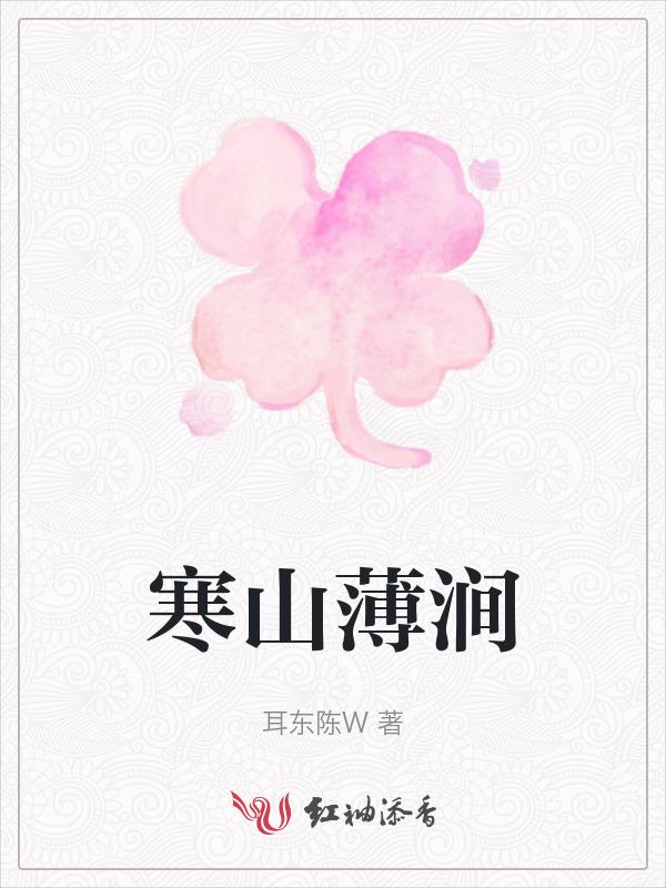寒山的意思什么