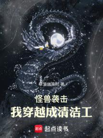 穿越成为怪兽之王
