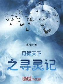 倾月灵姬